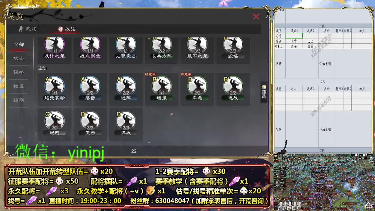 在线答疑，细节配将师在线中 第3段