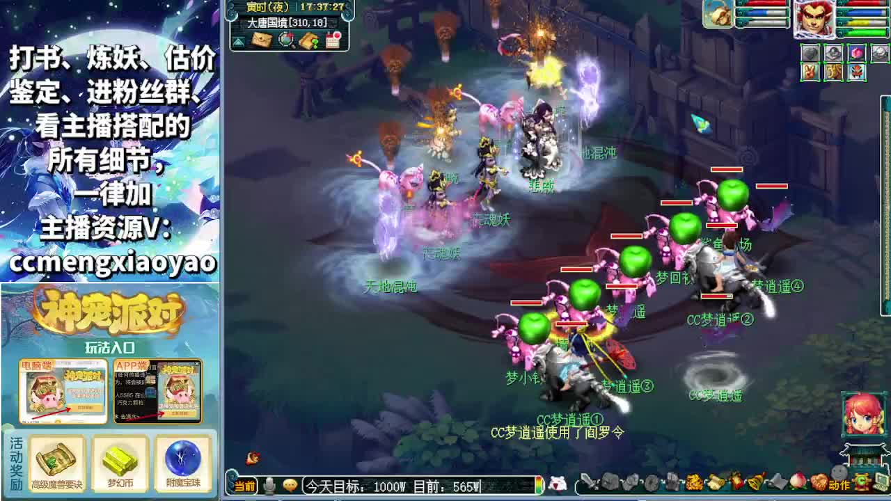 赚一千万再下播！ 第7段