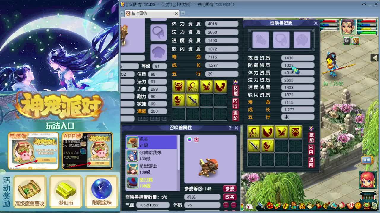 赚一千万再下播！ 第8段