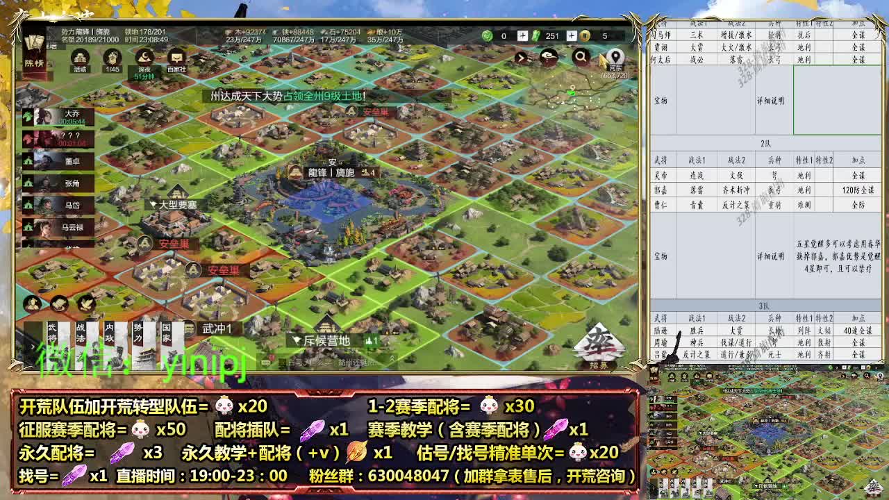 在线答疑，细节配将师在线中 第8段