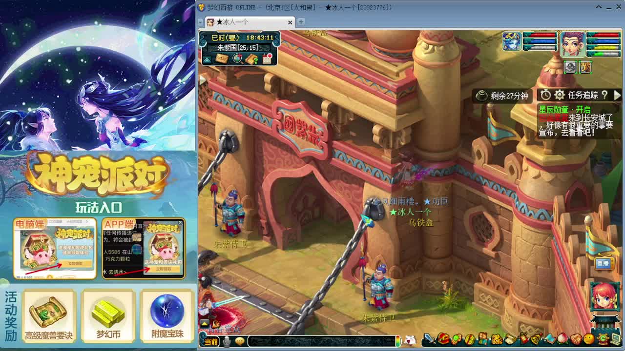 赚一千万再下播！ 第9段