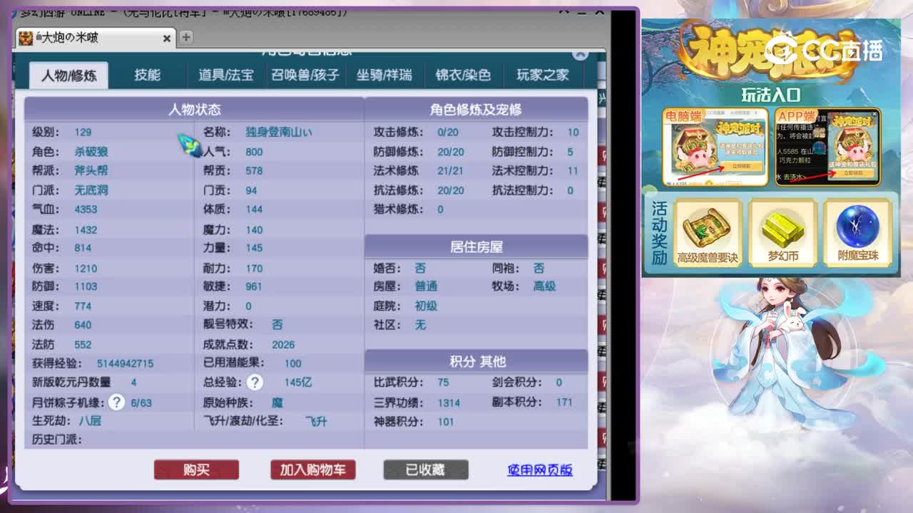 【主播点评】无底洞