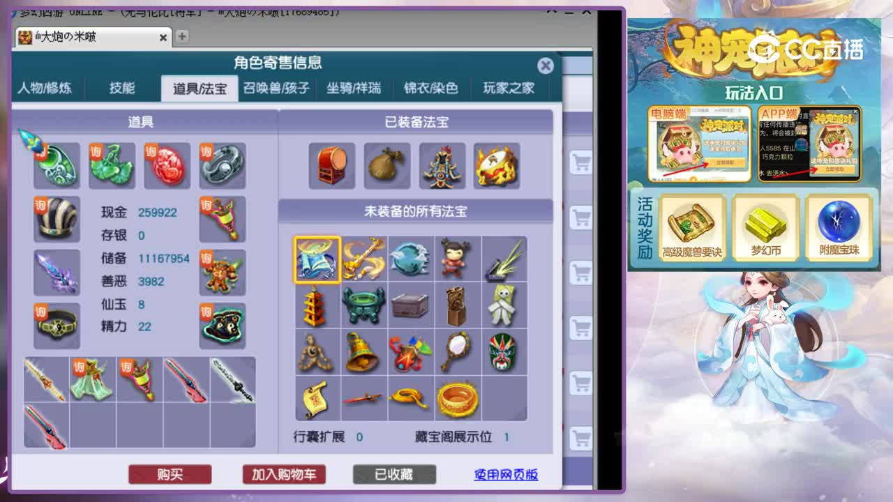 【主播点评】神木林