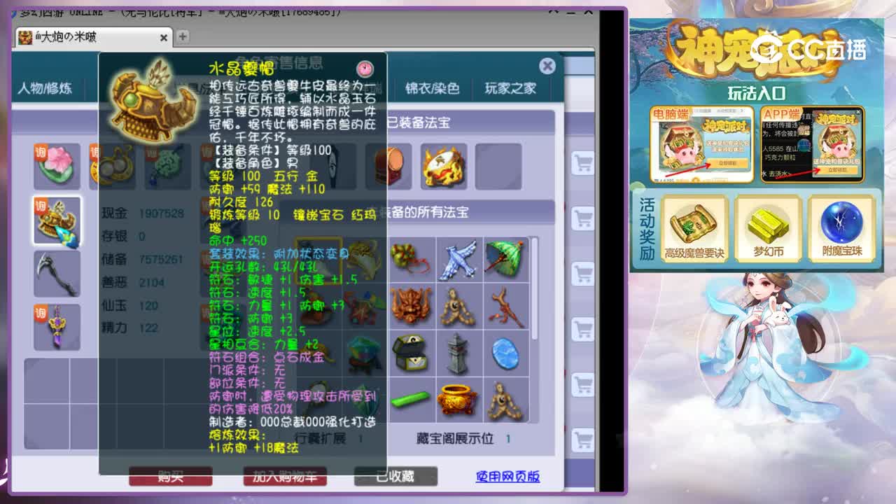 【主播点评】狮驼岭
