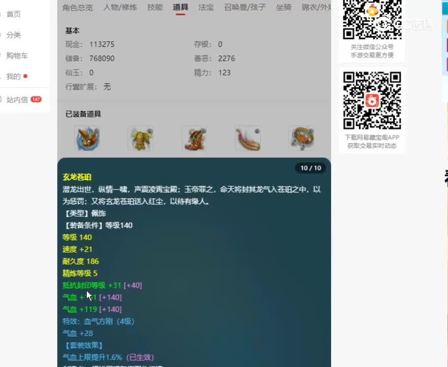【主播点评】2662362