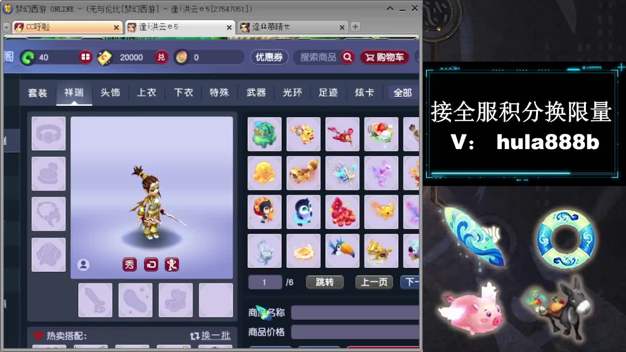 接周年区2万积分 第1段