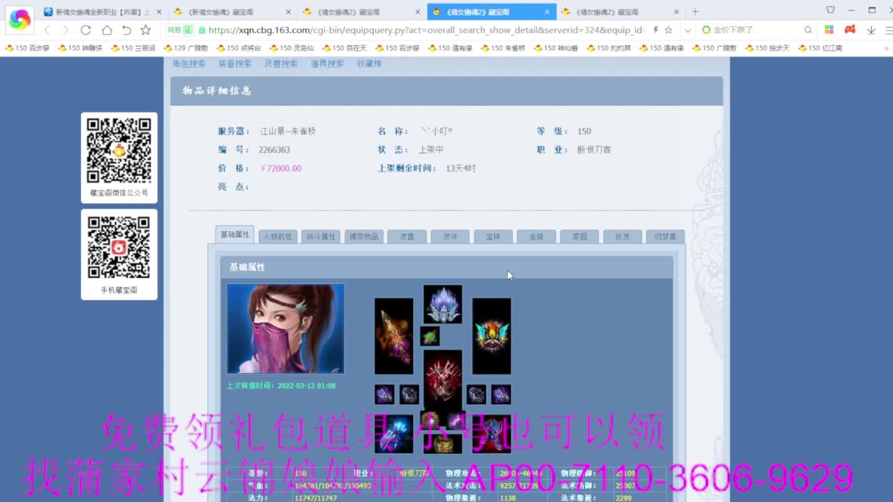 老妖估价准就完了 第1段