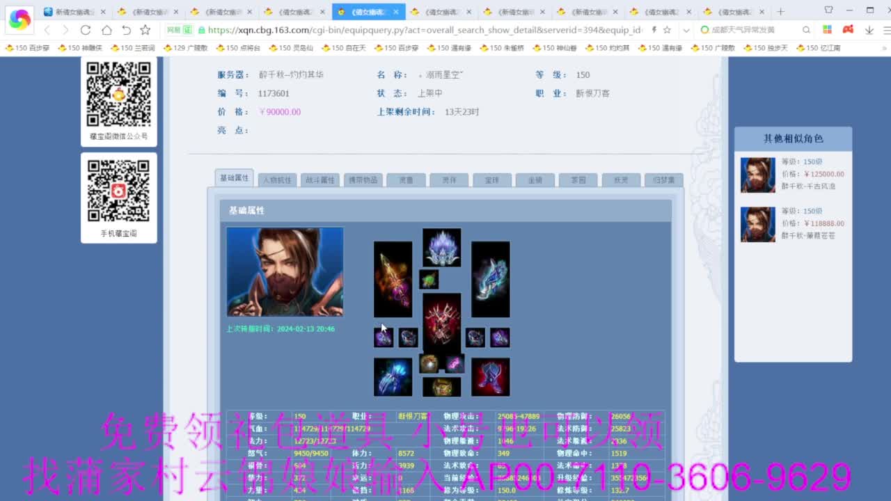 老妖估价准就完了 第3段