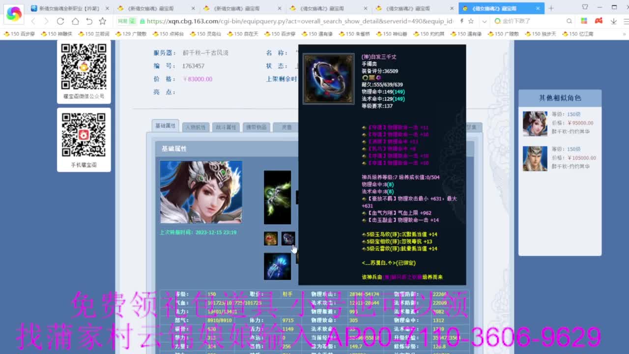 老妖估价准就完了 第4段