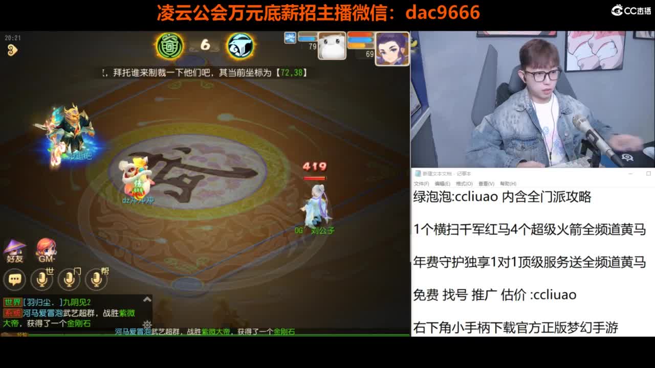 免费接所有资源 合宠 打书 打装备 第3段