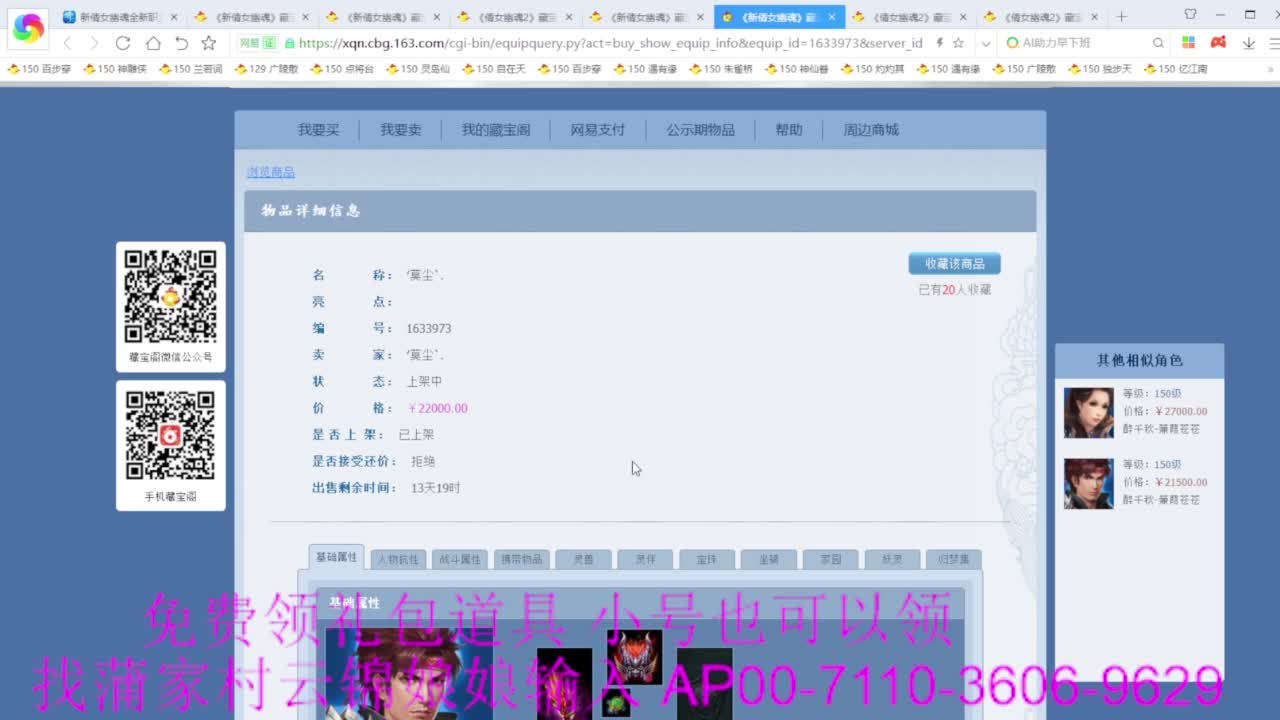 老妖估价准就完了 第8段