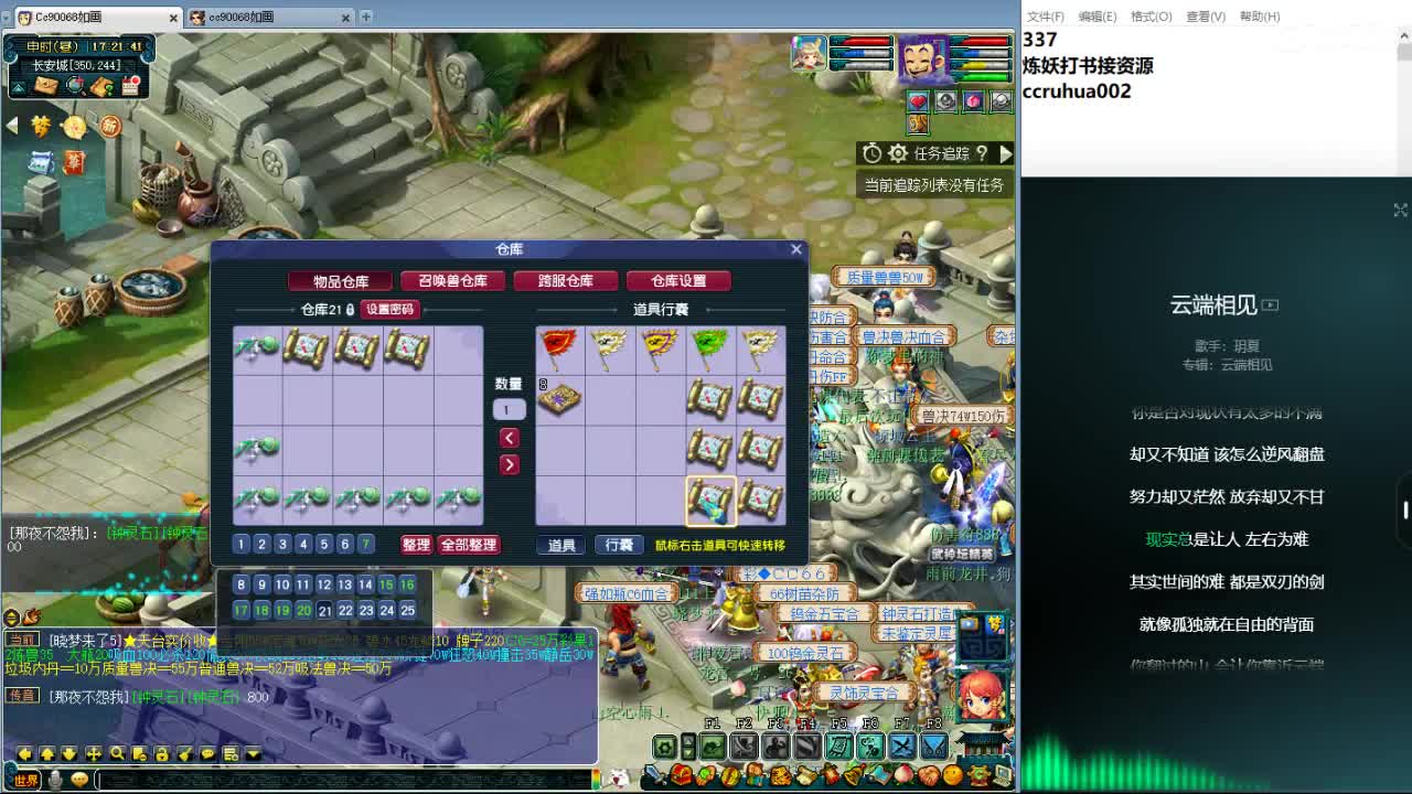 空山新雨炼妖打书接资源 第1段