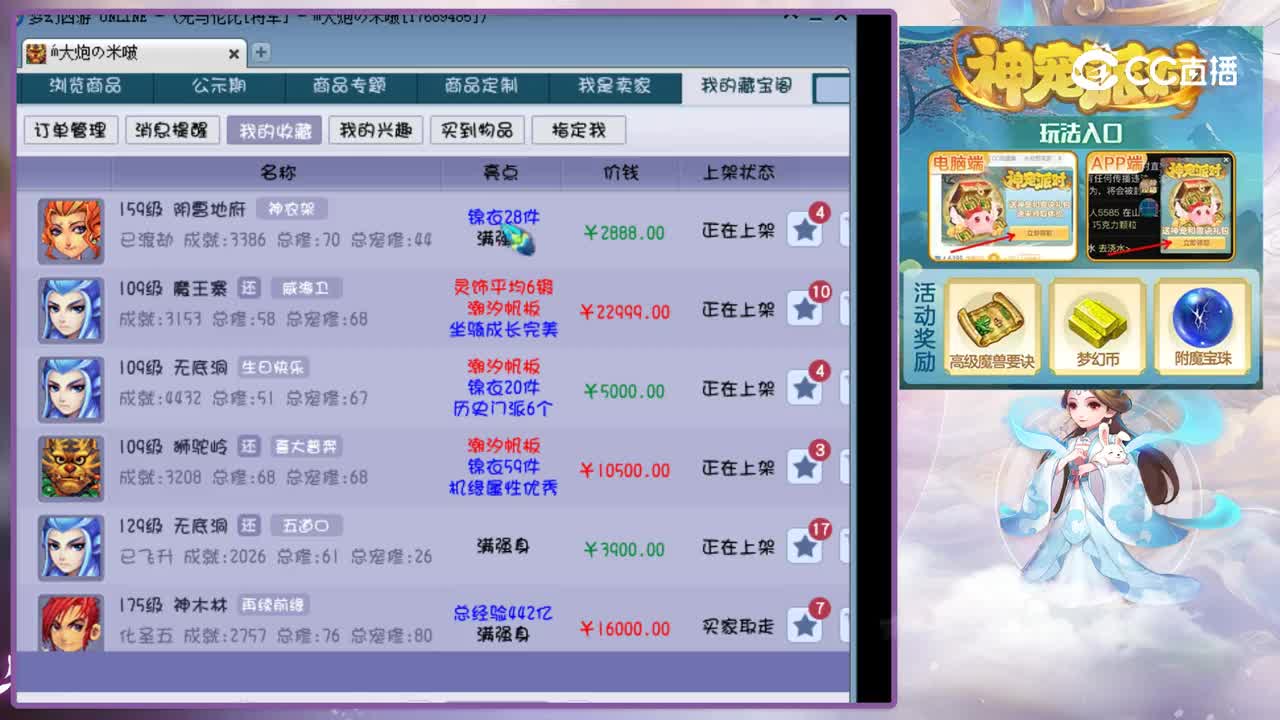 【主播点评】阴曹地府