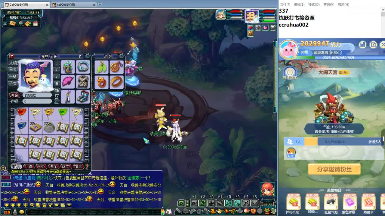 空山新雨炼妖打书接资源 第2段