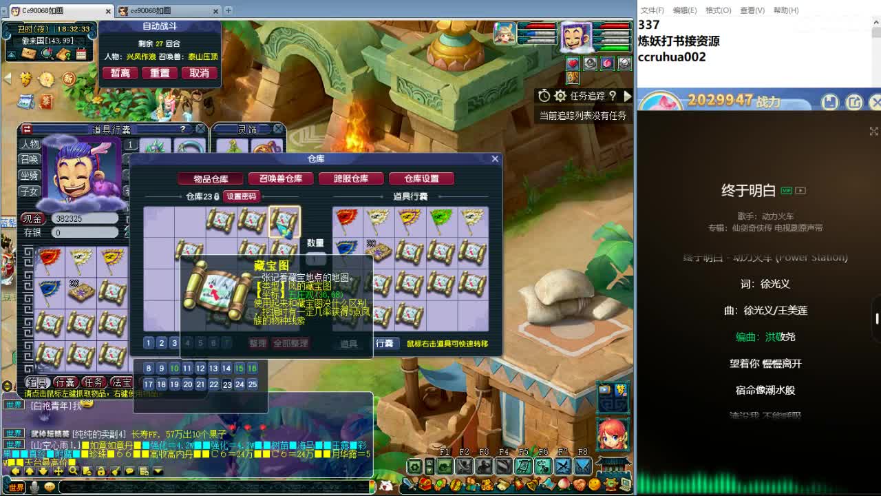 空山新雨炼妖打书接资源 第3段