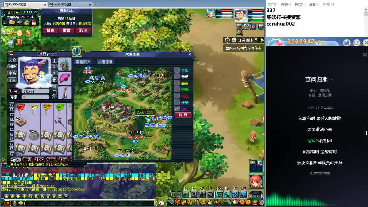 空山新雨炼妖打书接资源 第4段