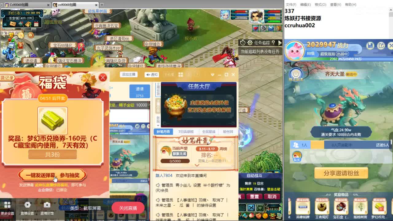 空山新雨炼妖打书接资源 第6段