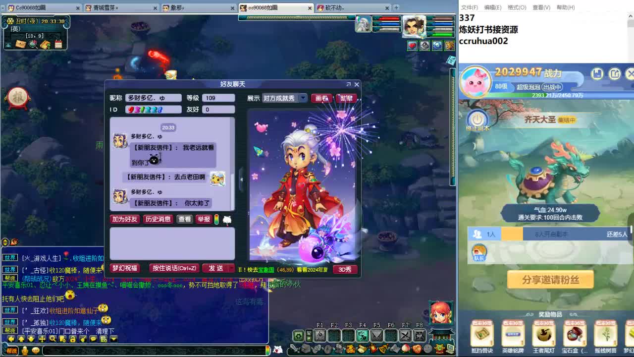 空山新雨炼妖打书接资源 第7段