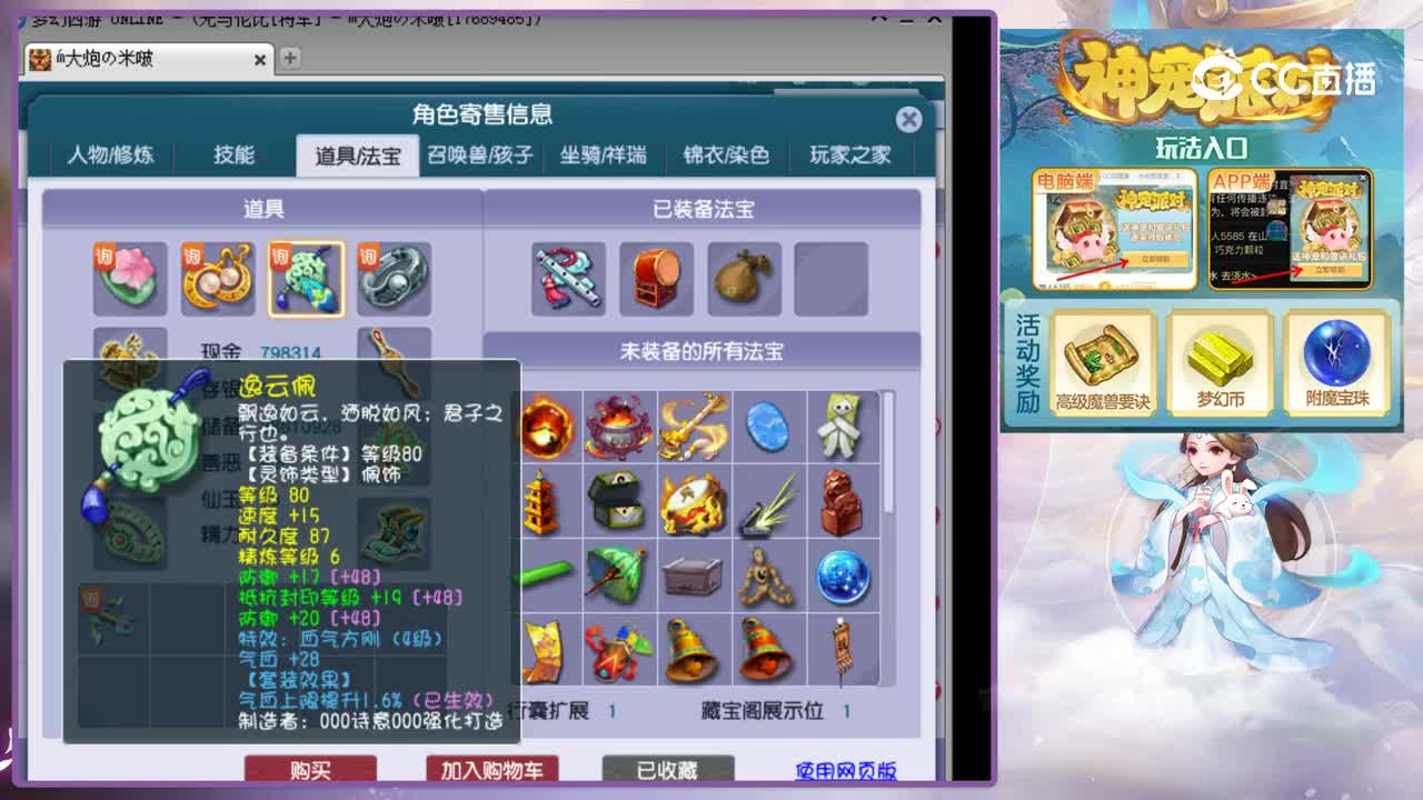 【主播点评】魔王寨