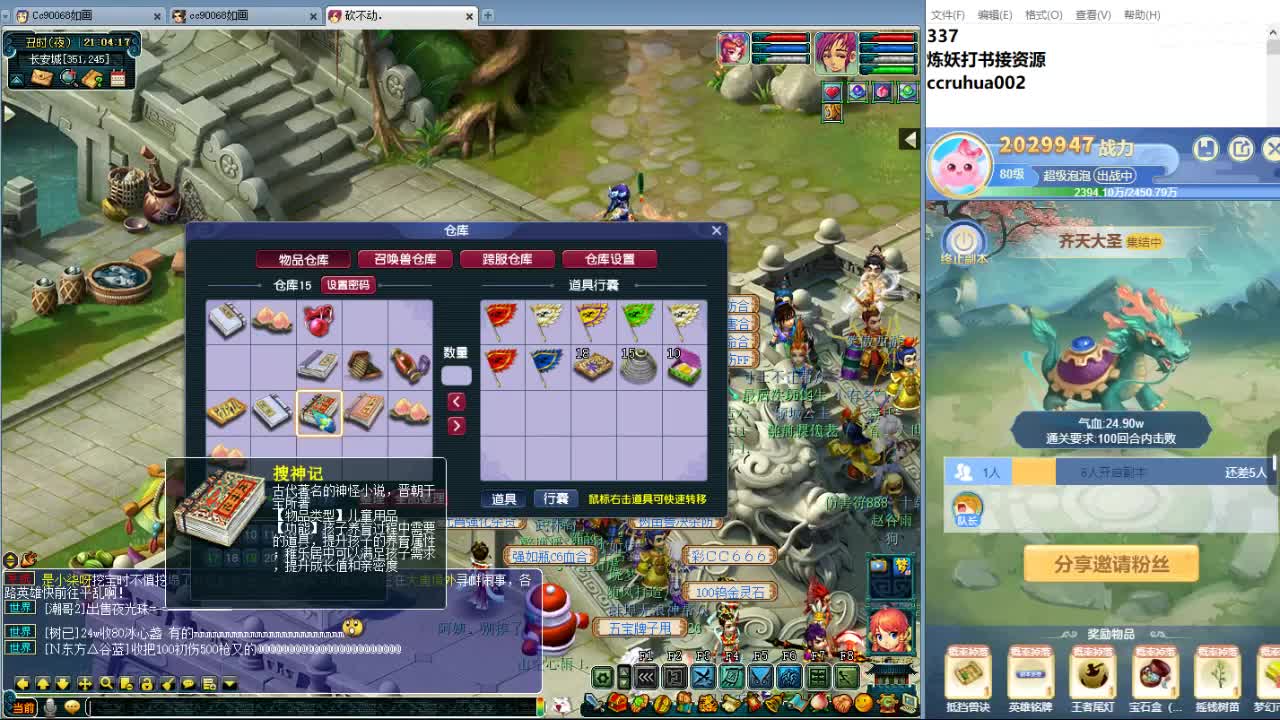 空山新雨炼妖打书接资源 第8段