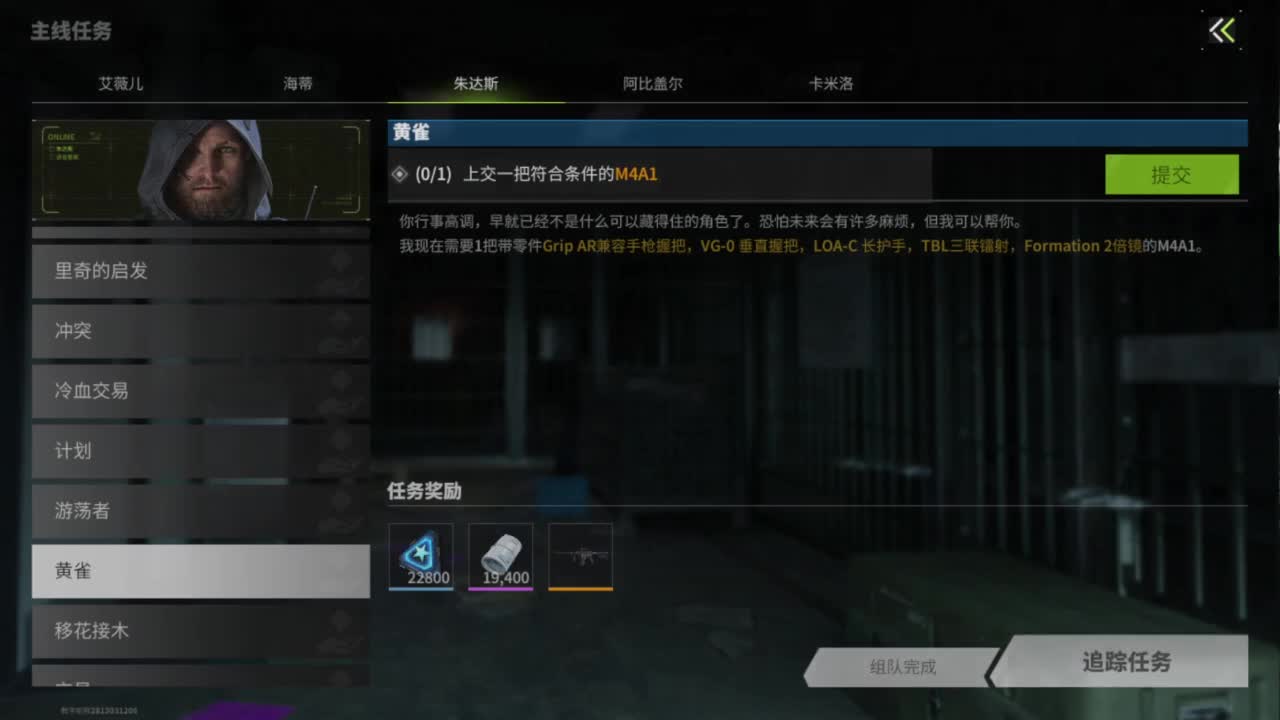 三月你好，追光测试 第8段