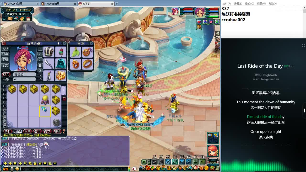 空山新雨炼妖打书接资源 第9段