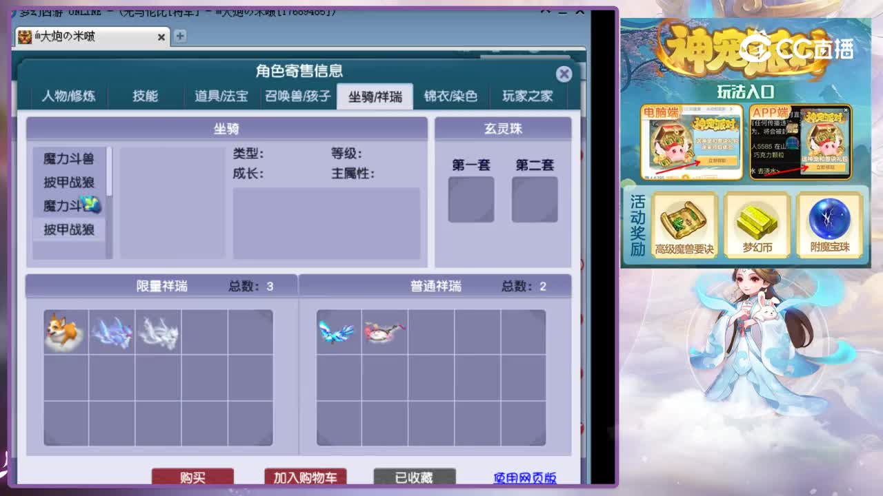 【主播点评】龙筋