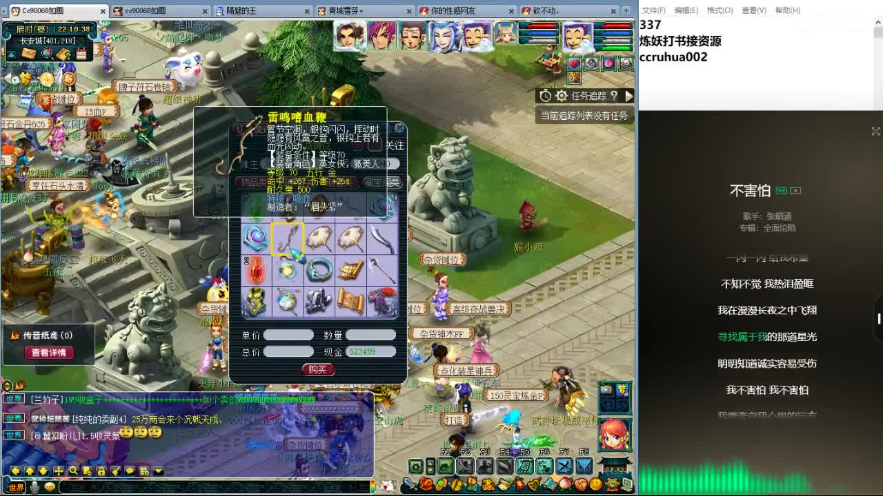 空山新雨炼妖打书接资源 第10段