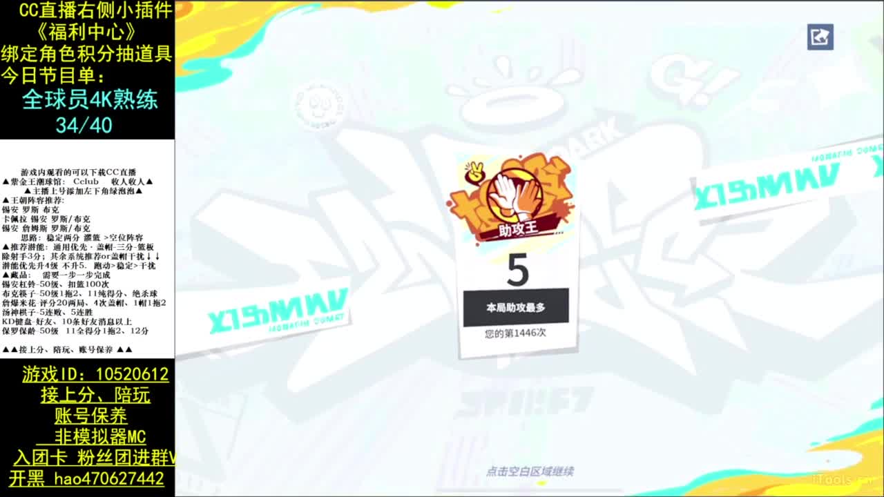 全球员满熟练 第4段