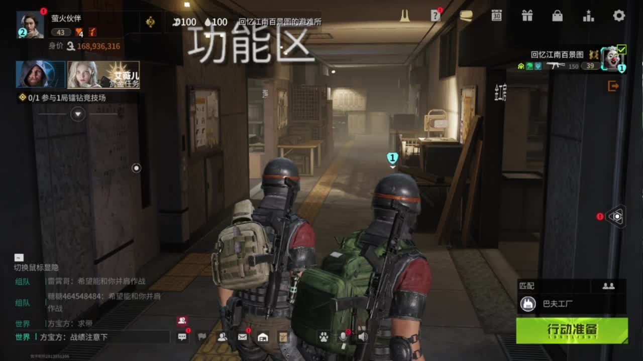 三月你好，追光测试 第10段