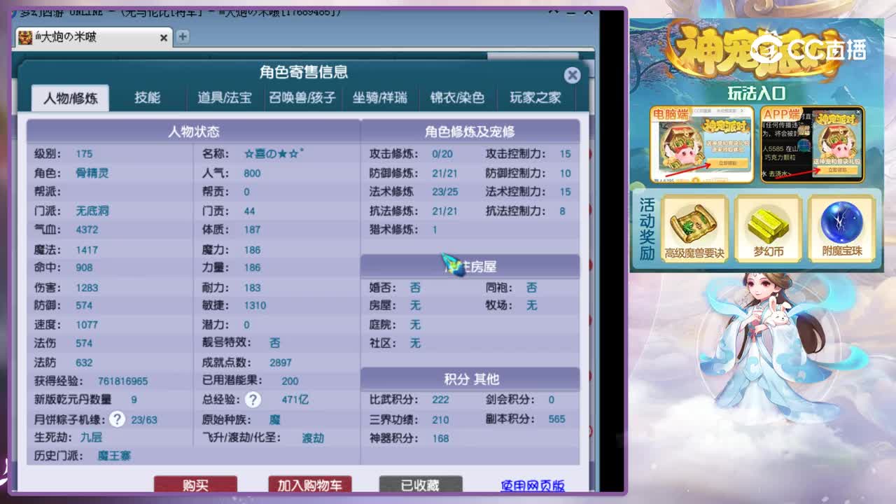 【主播点评】无底洞