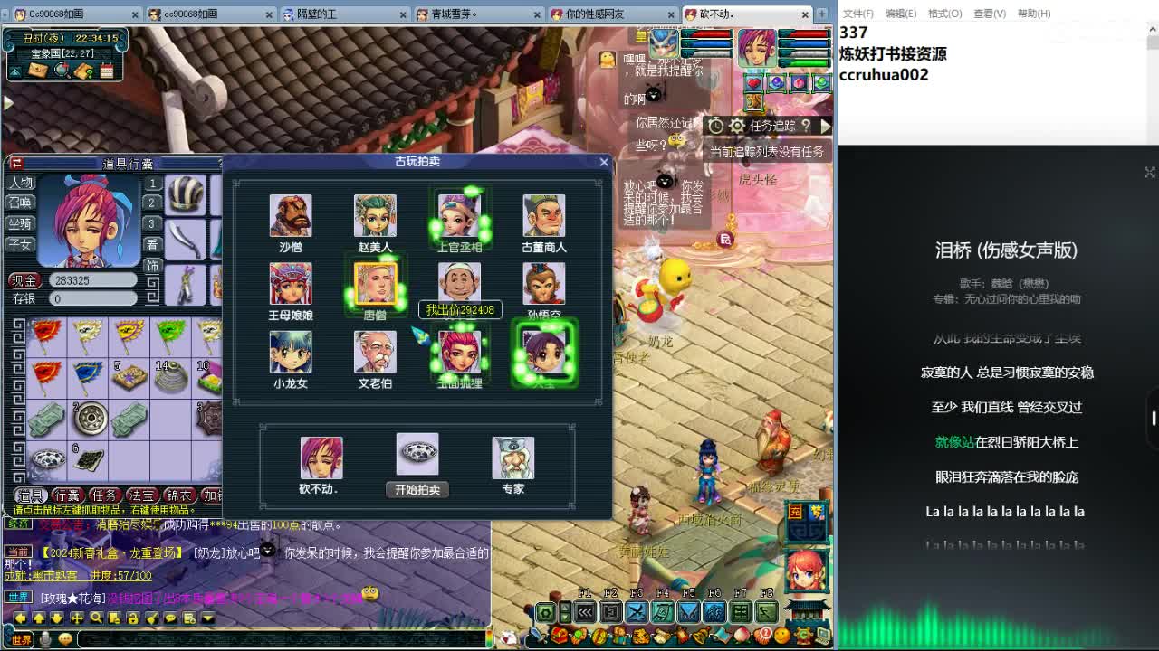 空山新雨炼妖打书接资源 第11段