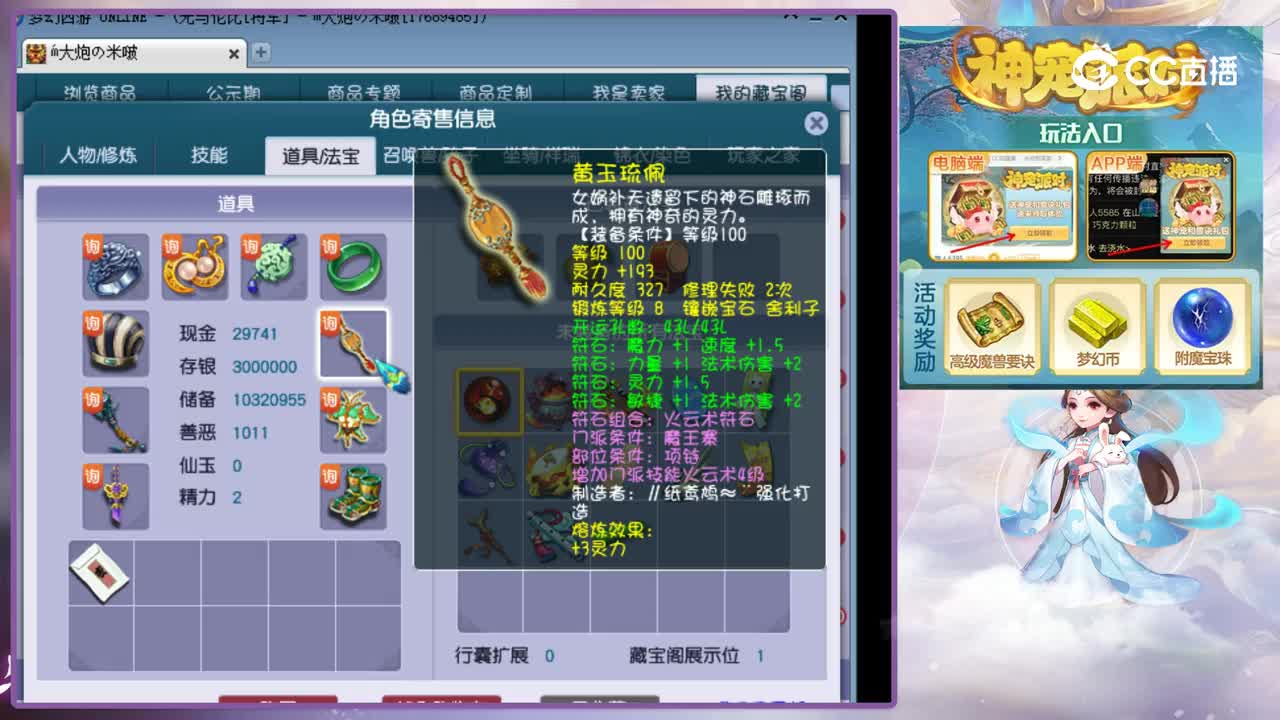 【主播点评】魔王寨