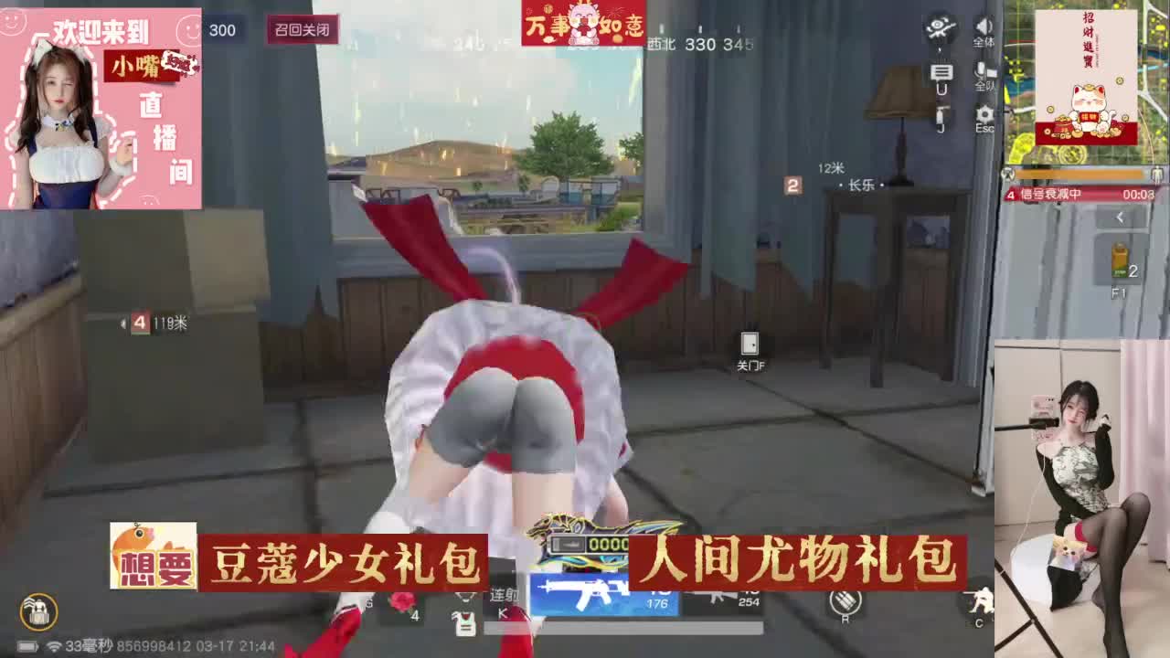 很甜吖~有好运吖~ 第3段