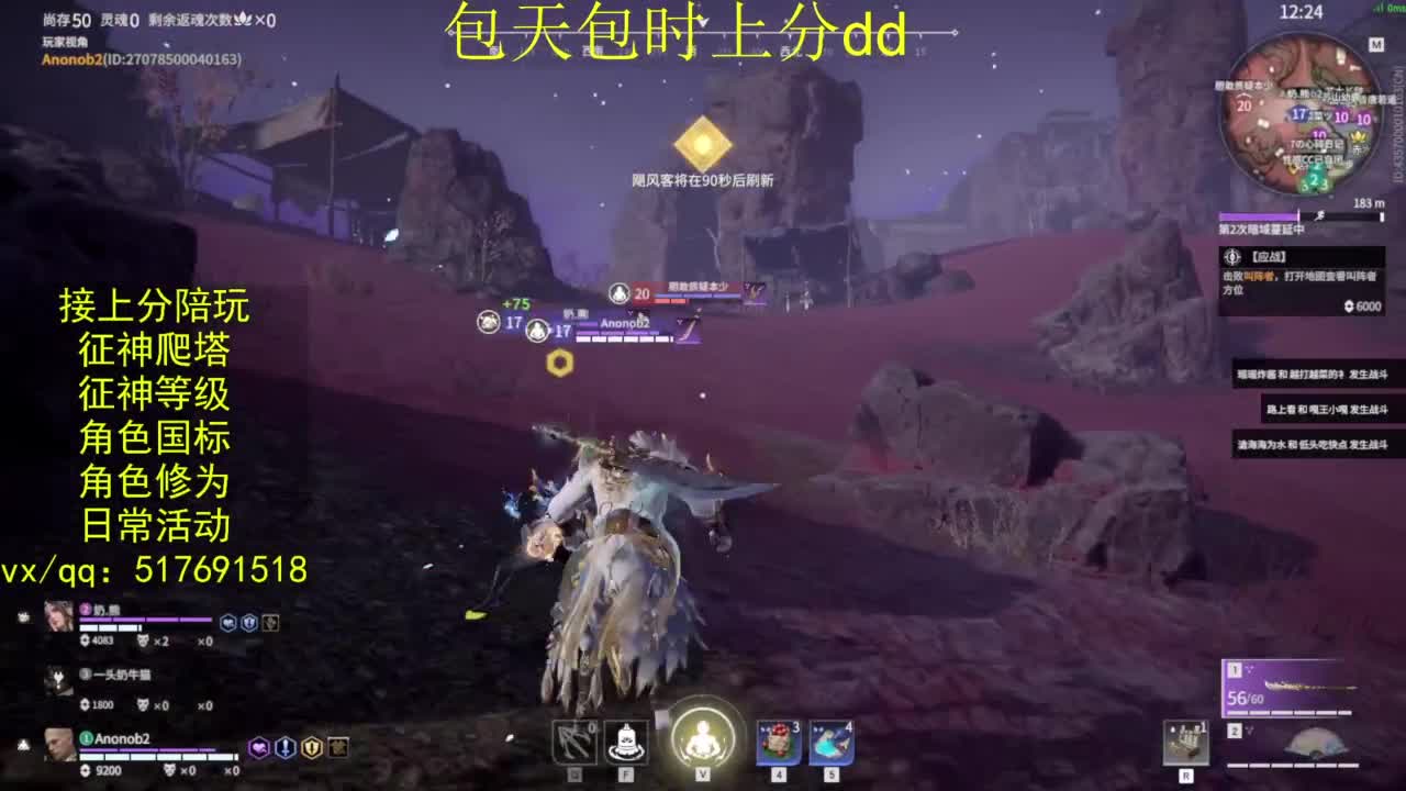 接上分.陪,征神.日常.20级聚义厅动作 第2段