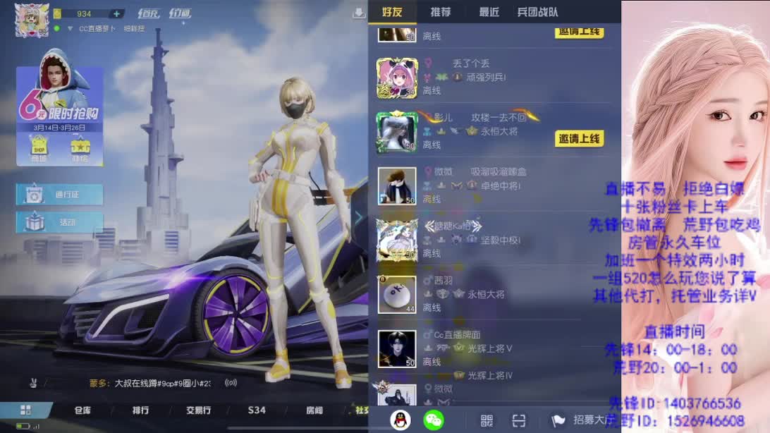 游戏滴滴 第1段