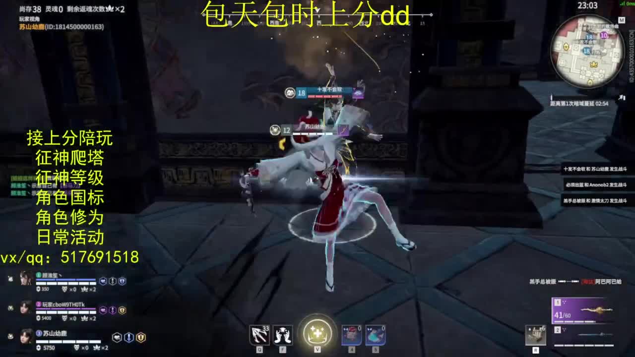 接上分.陪,征神.日常.20级聚义厅动作 第3段