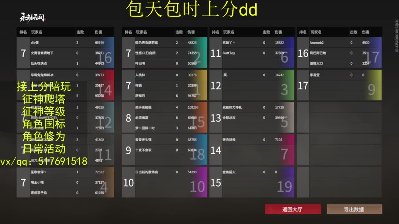 接上分.陪,征神.日常.20级聚义厅动作 第4段