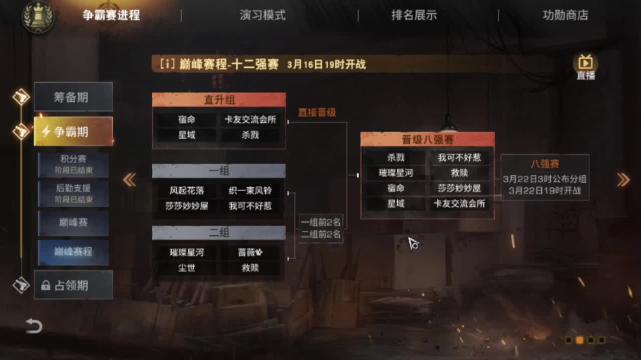 龙年赚金服！争霸赛 第4段