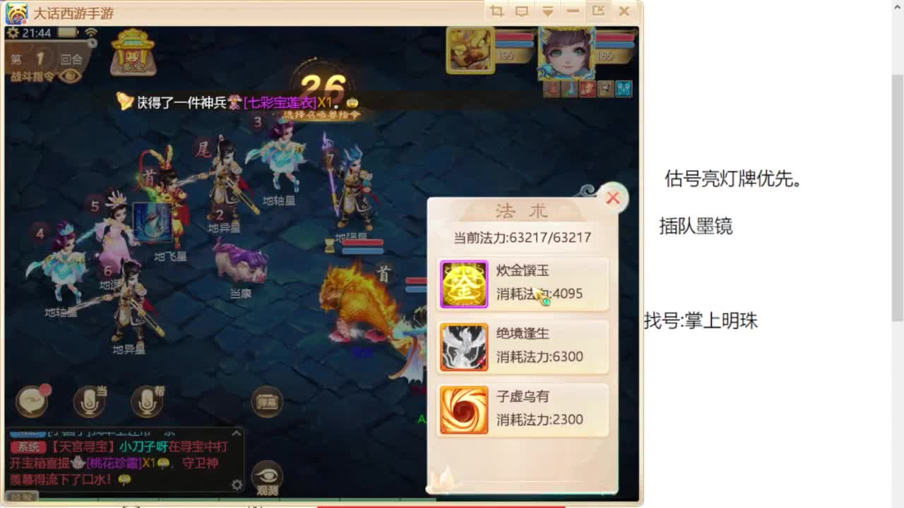 专业藏宝阁，估价找号帮出 第8段