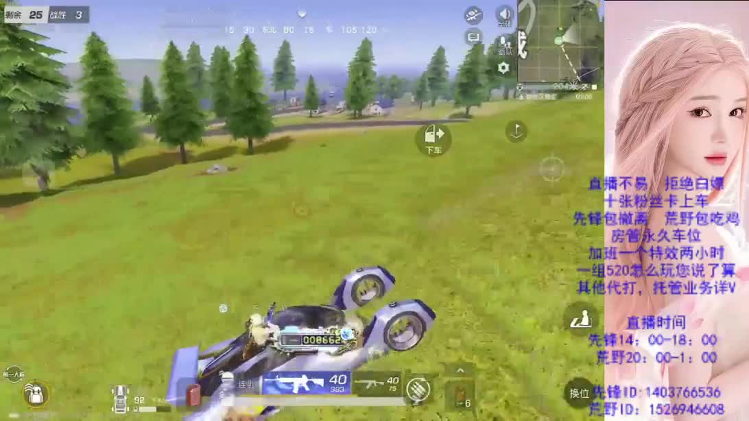 游戏滴滴 第5段