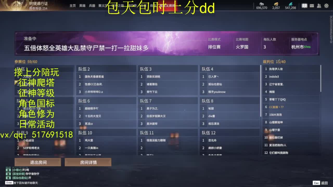 接上分.陪,征神.日常.20级聚义厅动作 第5段