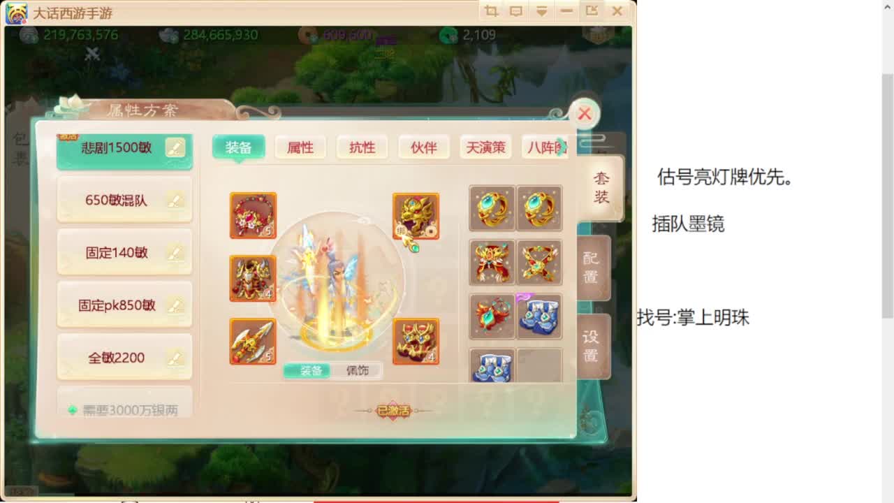 专业藏宝阁，估价找号帮出 第9段