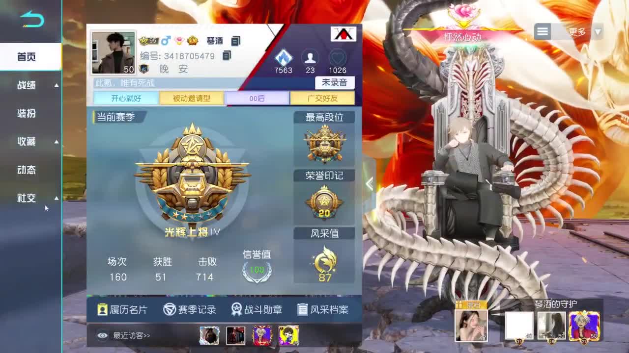 游戏而已  开心就好 第1段