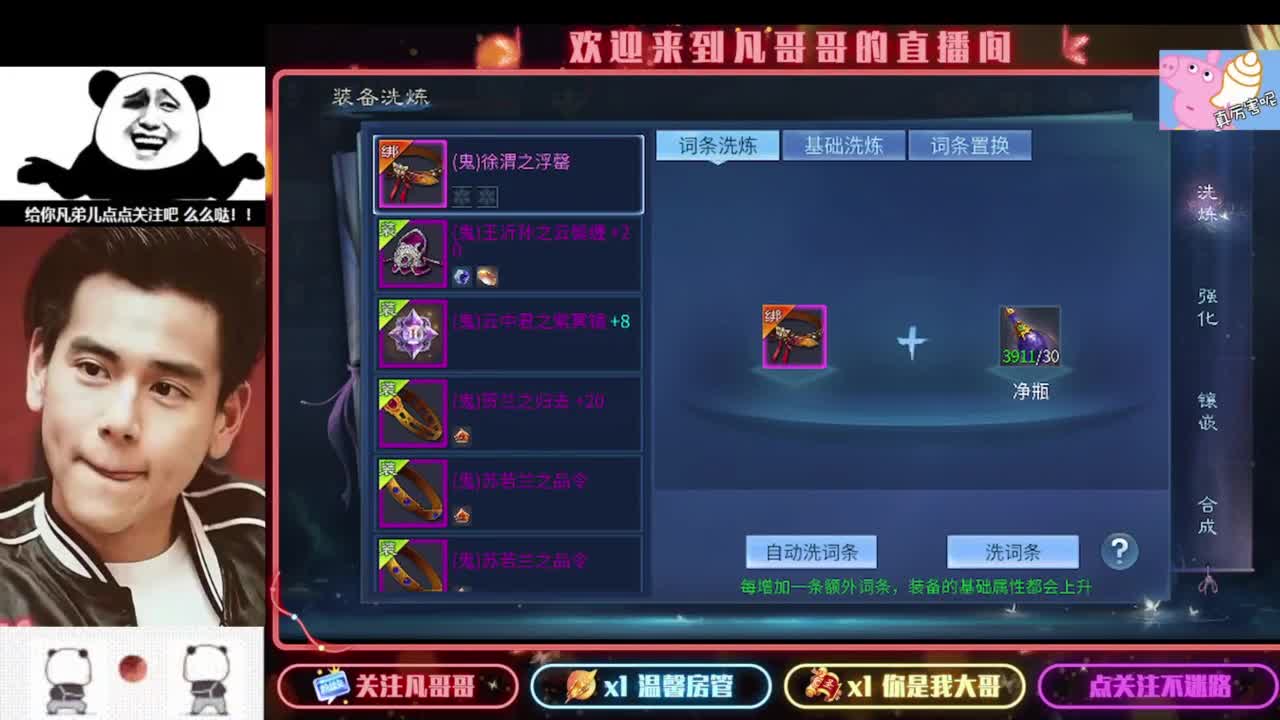 新主播开播的第一天 第5段