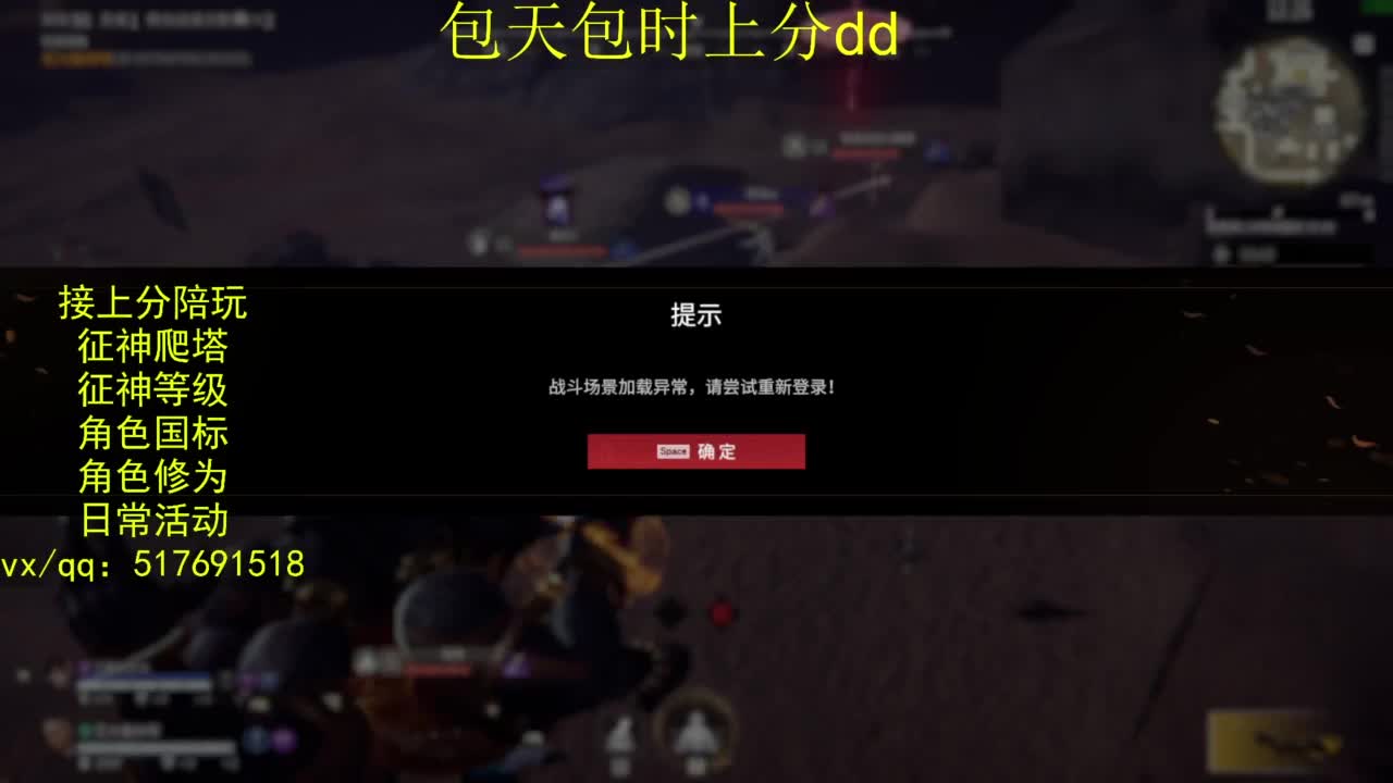 接上分.陪,征神.日常.20级聚义厅动作 第6段