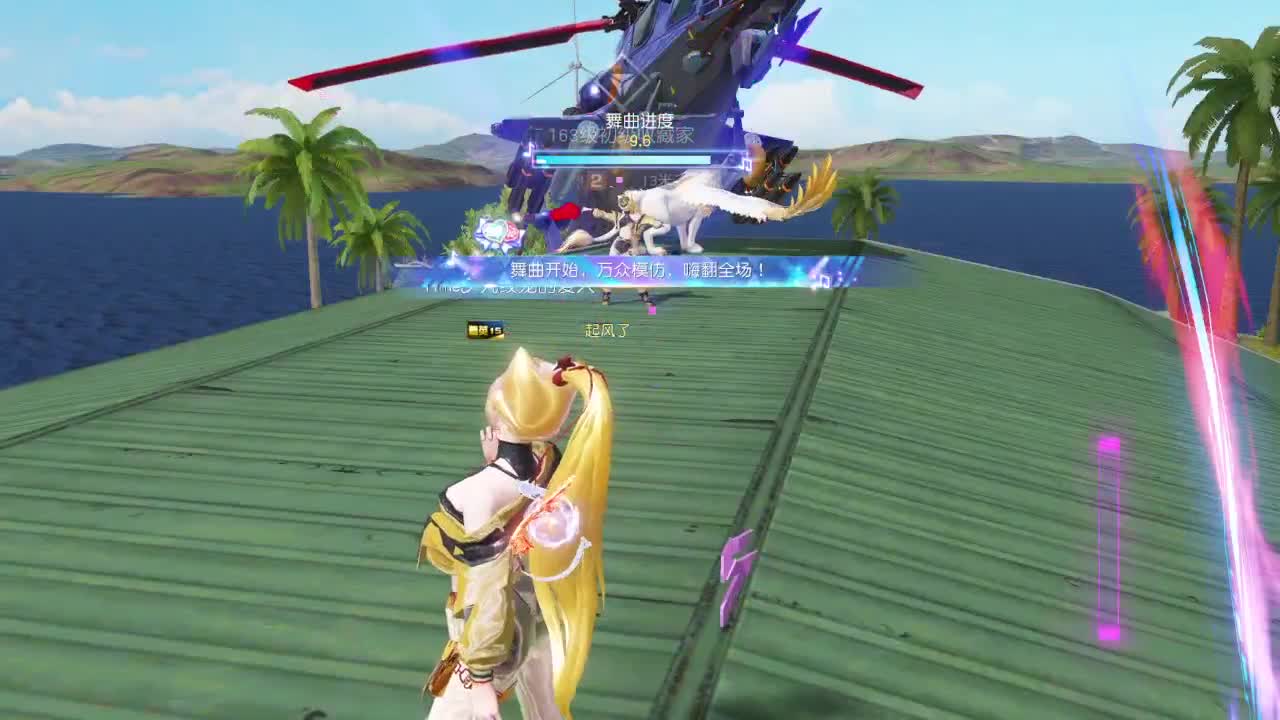 游戏而已  开心就好 第2段