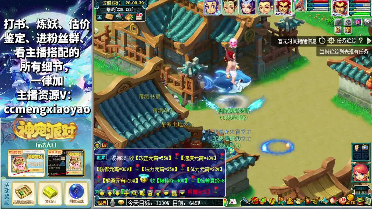 赚一千万再下播！ 第1段