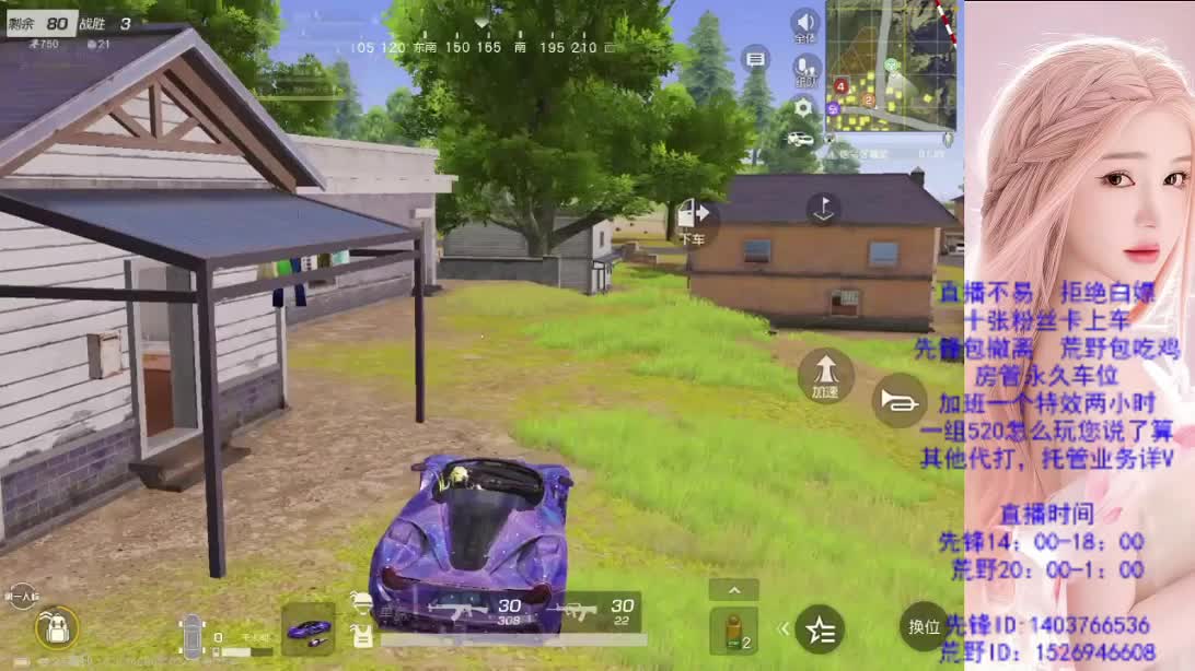 游戏滴滴 第8段