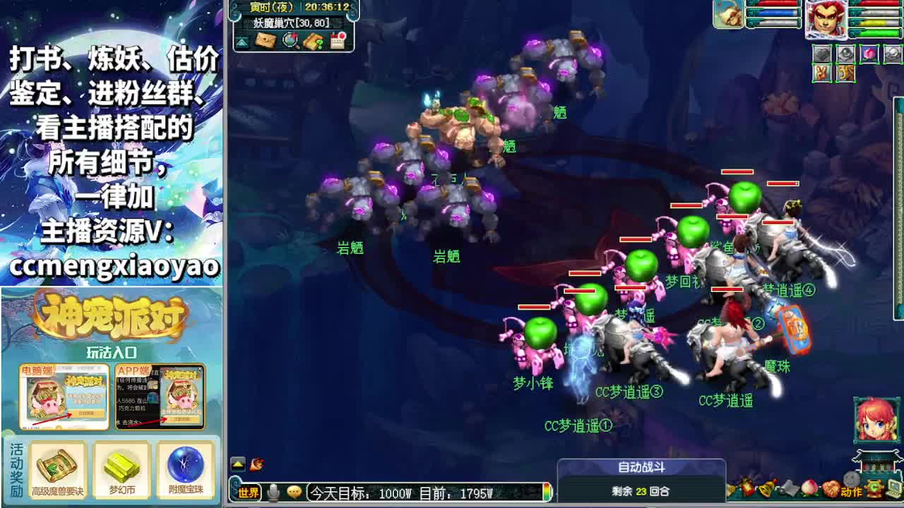 赚一千万再下播！ 第2段